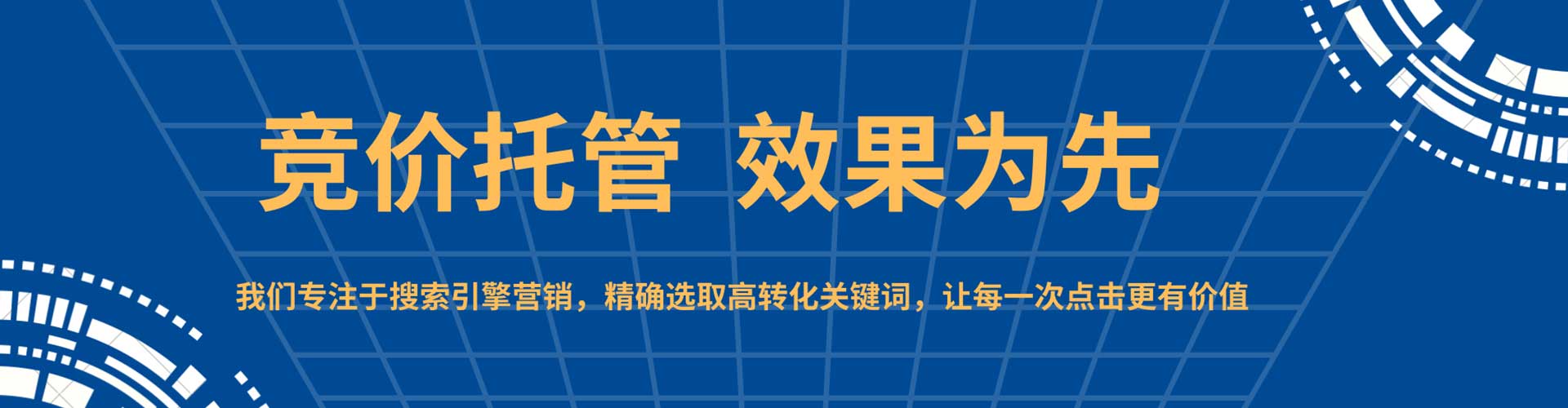 古田百度推广托管